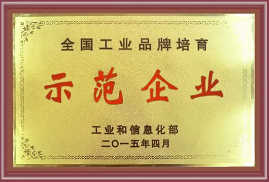 示范企业